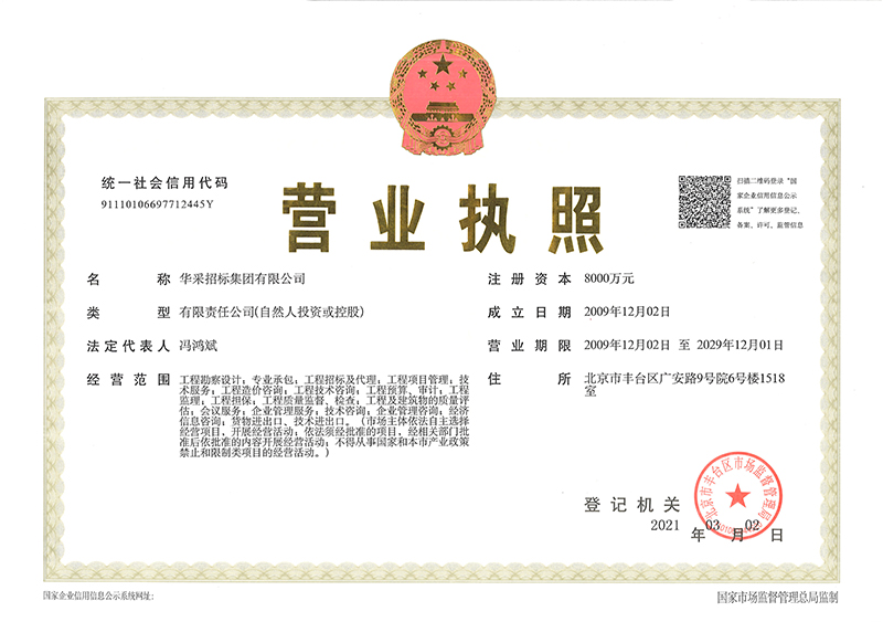 九体育平台app官网_九体育（中国）营业执照