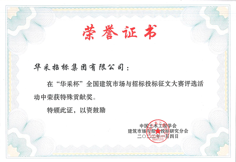 “九体育平台app官网_九体育（中国）杯”征文大赛特殊贡献奖