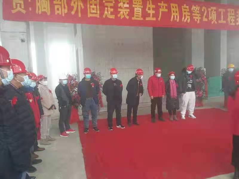 九体育平台app官网_九体育（中国）监理项目北京利康源医用卫生材料厂胸部外固定装置生产用房顺利封顶